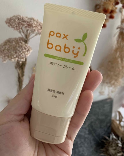 パックスベビー ボディークリーム/パックスベビー/ボディクリームを使ったクチコミ(1枚目)