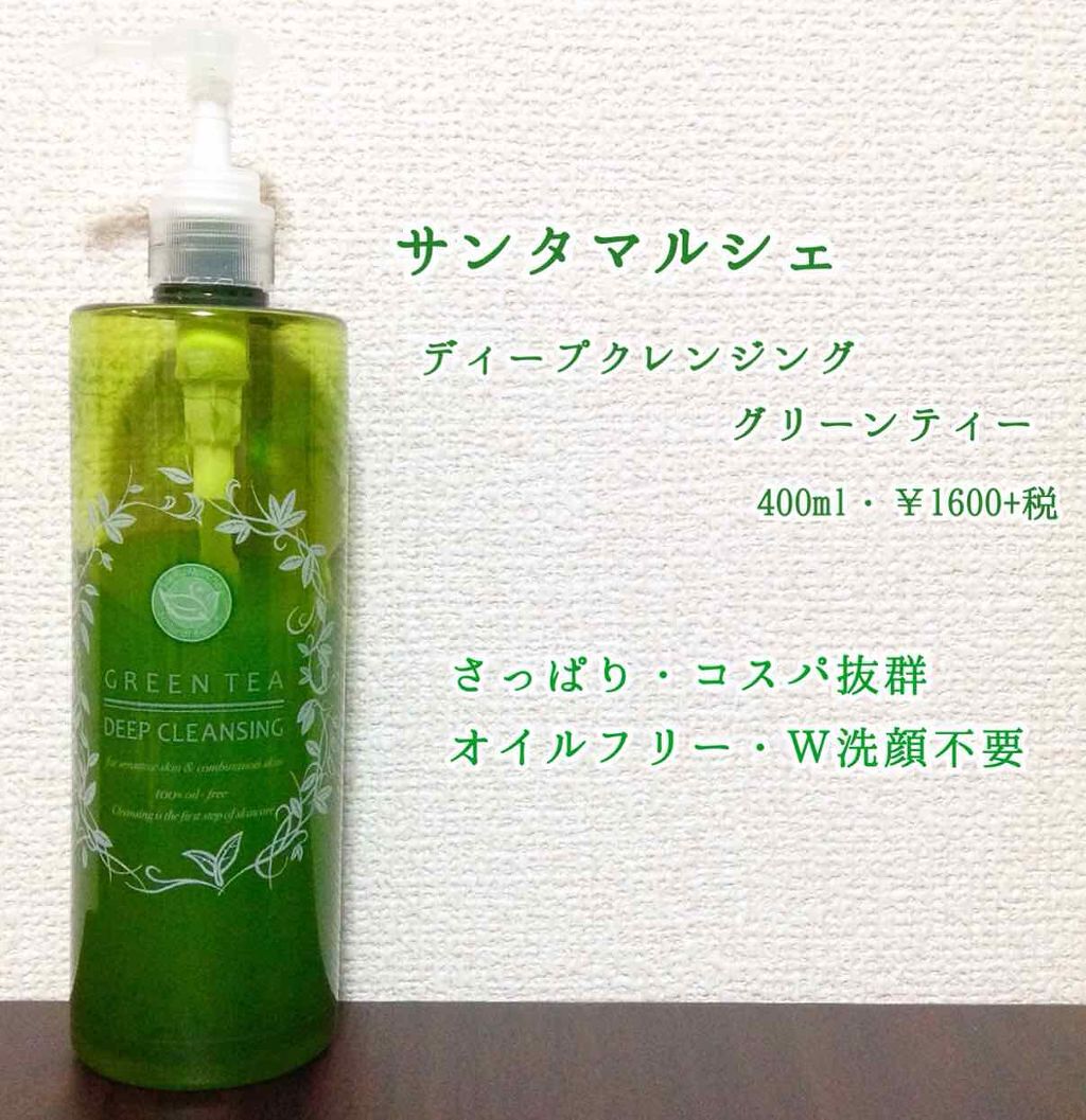 サンタマルシェ ディープクレンジング/サンタマルシェ/クレンジングジェルを使ったクチコミ(1枚目)