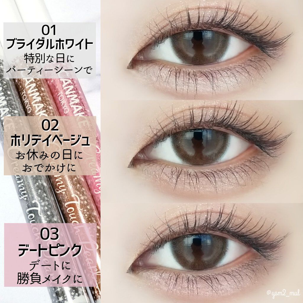 クリーミータッチパール/キャンメイク/ペンシルアイライナーを使ったクチコミ(6枚目)