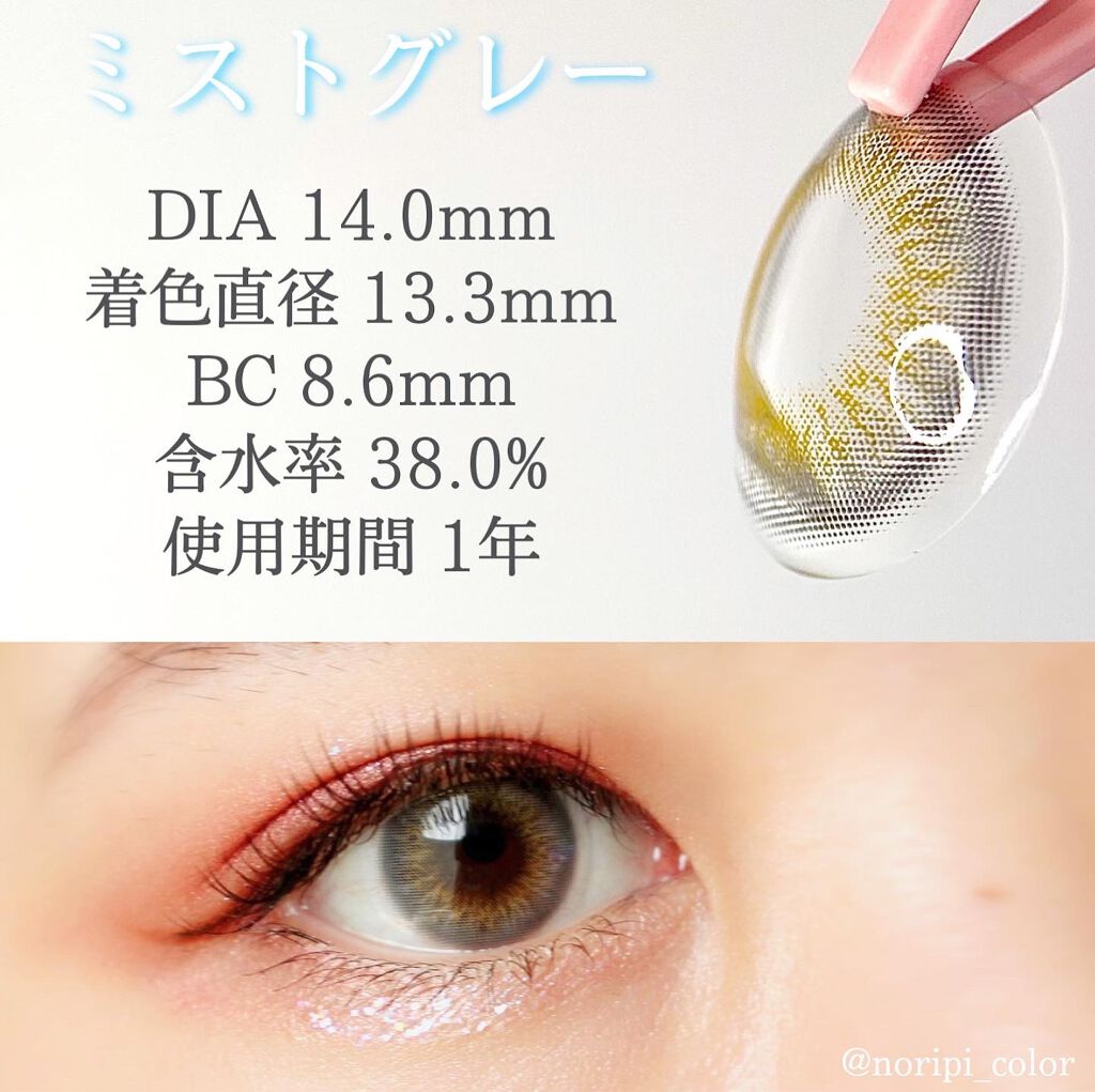 ソラアイ/i-sha/カラーコンタクトレンズを使ったクチコミ(2枚目)