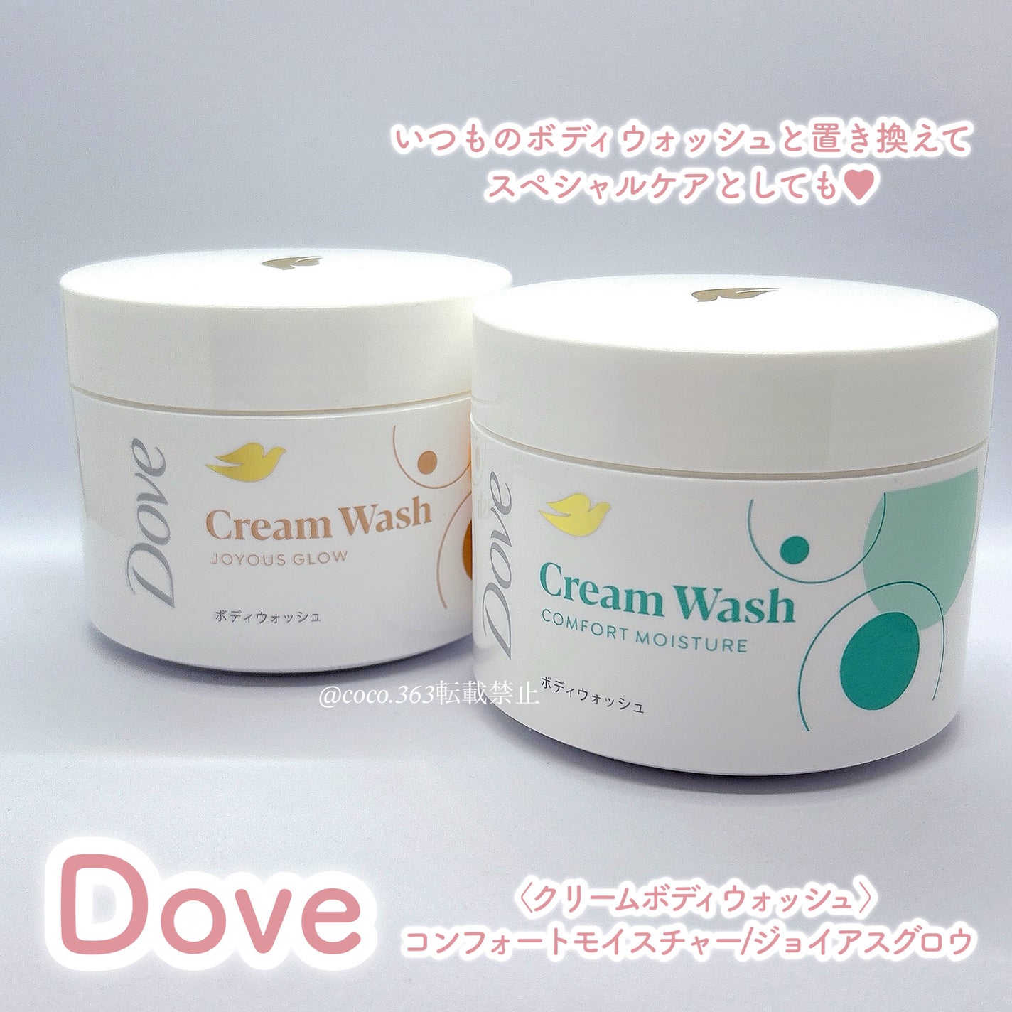 ダヴ クリームボディウォッシュ コンフォートモイスチャー/ダヴ/ボディソープを使ったクチコミ(5枚目)
