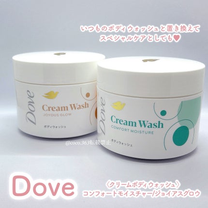 ダヴ クリームボディウォッシュ コンフォートモイスチャー/ダヴ/ボディソープを使ったクチコミ(5枚目)