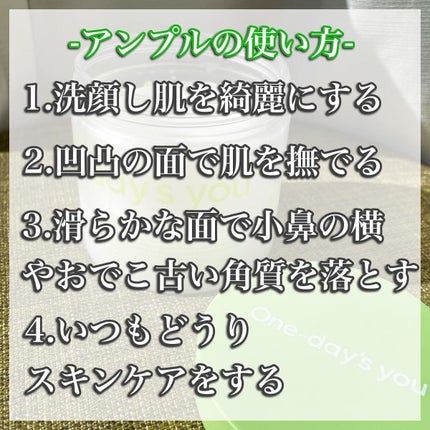 ヘルプミー! エコインテンスセラミドアンプルパッド(90枚)/One-day's you/トナーパッドを使ったクチコミ(3枚目)