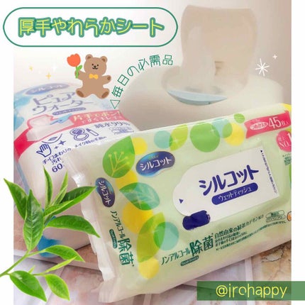 除菌ウェットティッシュ ノンアルコールタイプ/シルコット/ティッシュを使ったクチコミ(1枚目)
