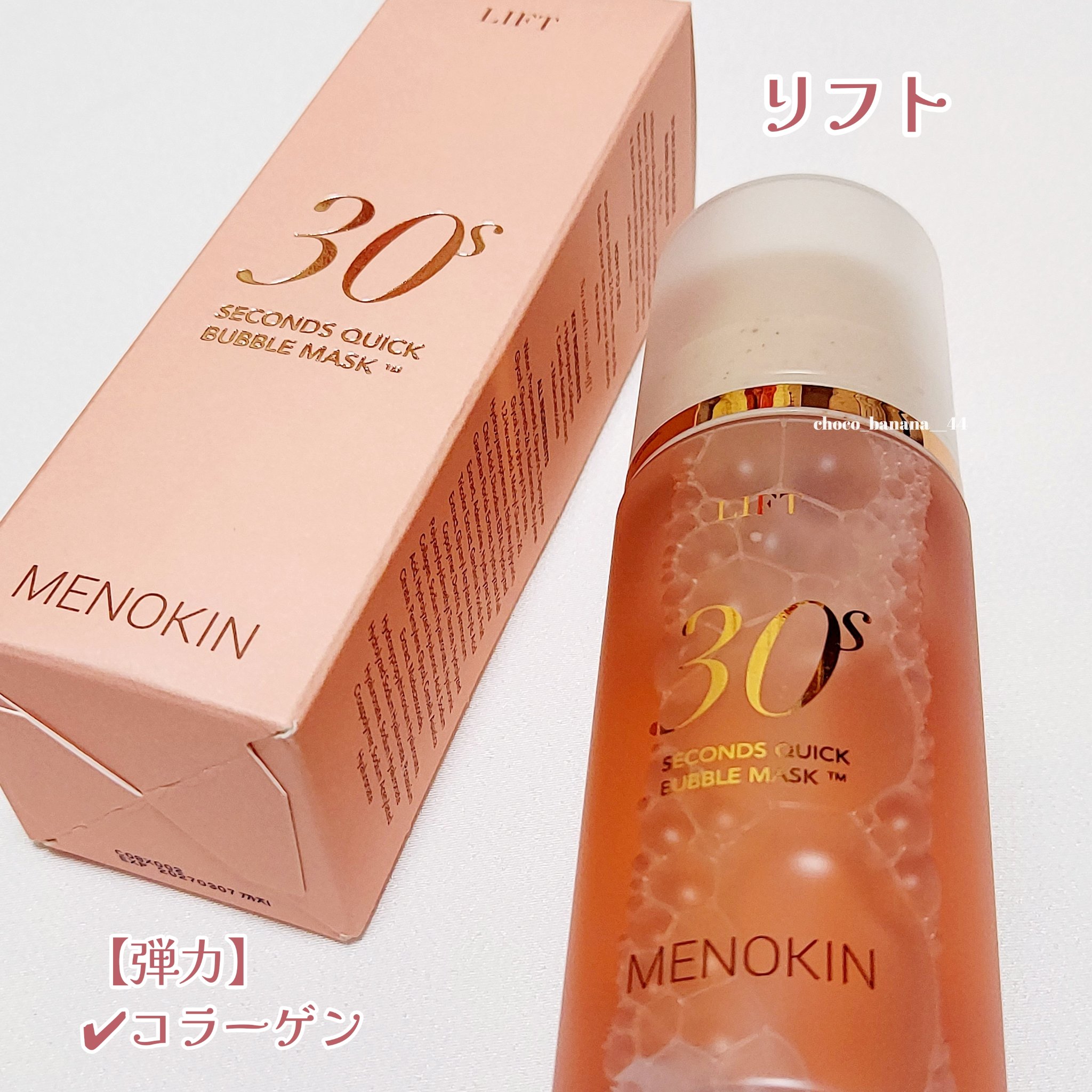 30秒クイックバブルマスク3種セット/MENOKIN/シートマスク・パックを使ったクチコミ（3枚目）