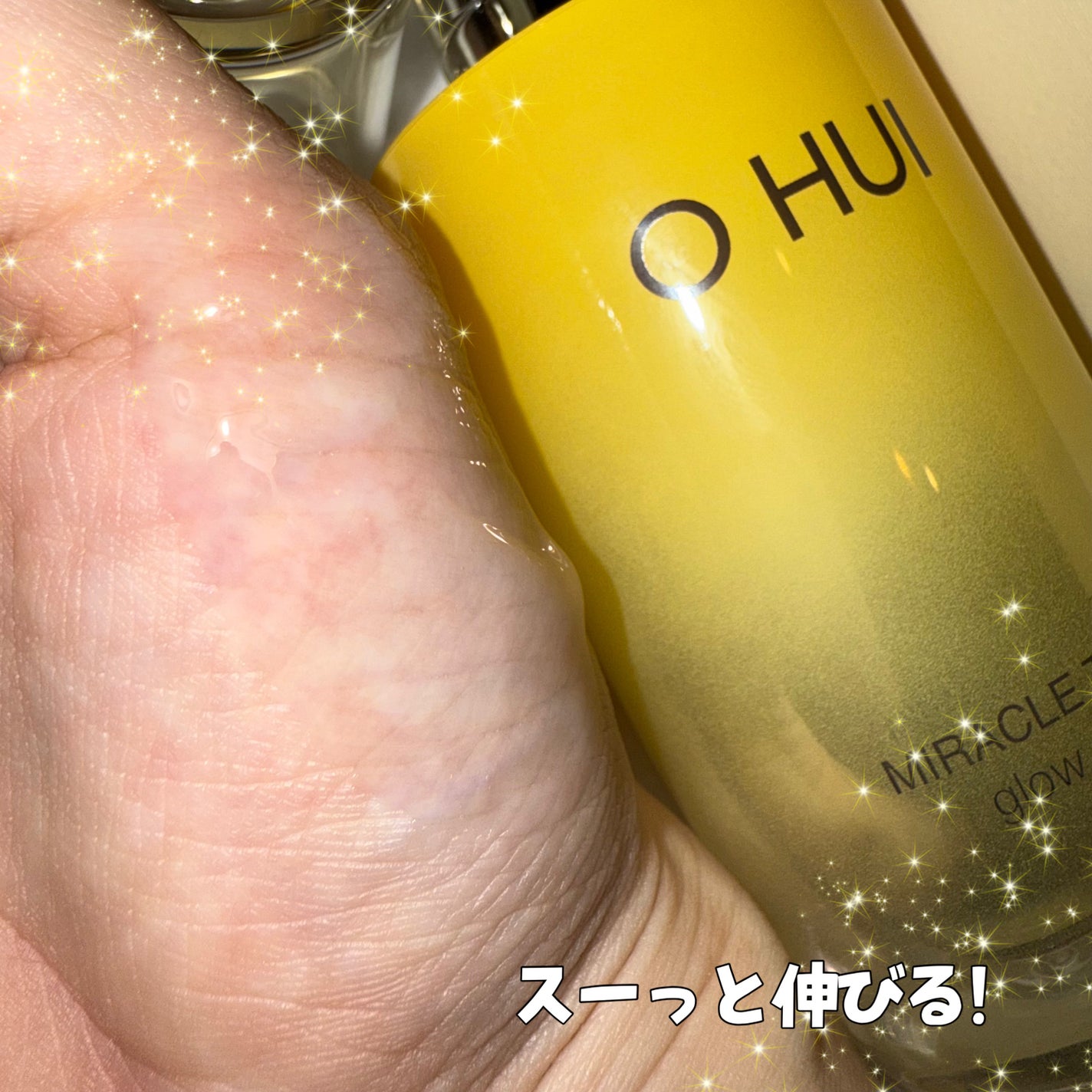 ミラクルトーニング グローセラム/OHUI/美容液を使ったクチコミ(4枚目)