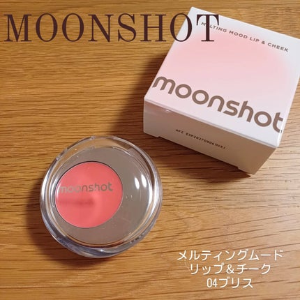 メルティングムードリップ&チーク/moonshot/ジェル・クリームチークを使ったクチコミ(1枚目)