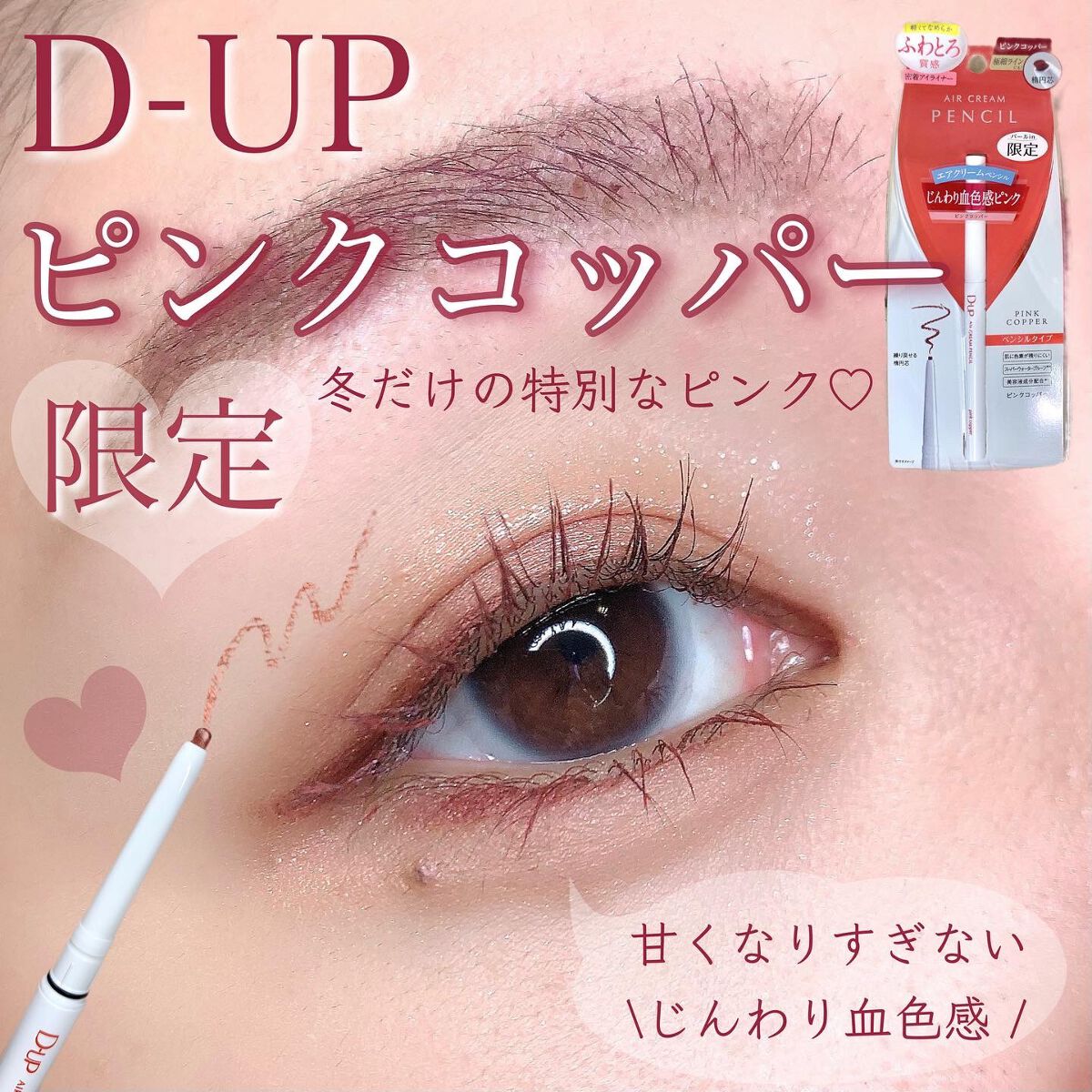 パーフェクトエクステンション マスカラ for カール/D-UP/マスカラを使ったクチコミ（1枚目）