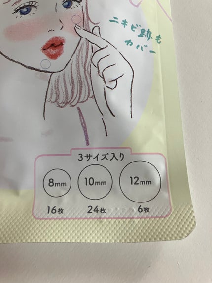 ごめんね素肌 キニシナイパッチ/クリアターン/シートマスク・パックを使ったクチコミ(2枚目)