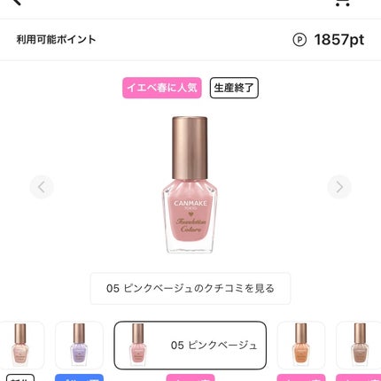 を使ったクチコミ(2枚目)