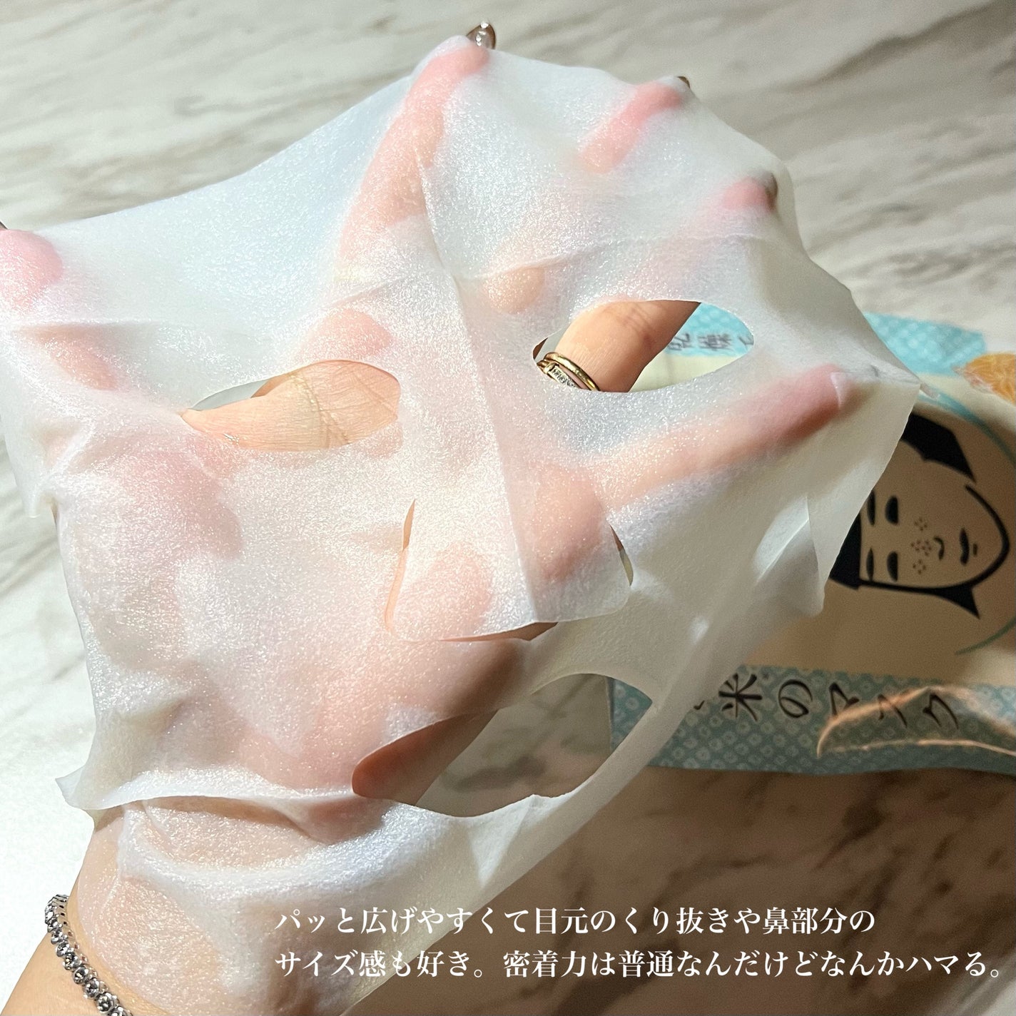 お米のマスク/毛穴撫子/シートマスク・パックを使ったクチコミ(4枚目)