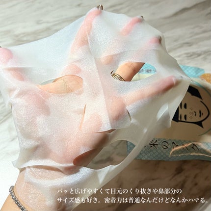 お米のマスク/毛穴撫子/シートマスク・パックを使ったクチコミ(4枚目)