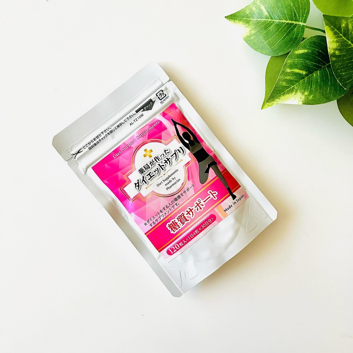 薬局が作ったダイエットサプリ　糖質サポート/スマイルファーマシー/ボディサプリメントを使ったクチコミ（1枚目）