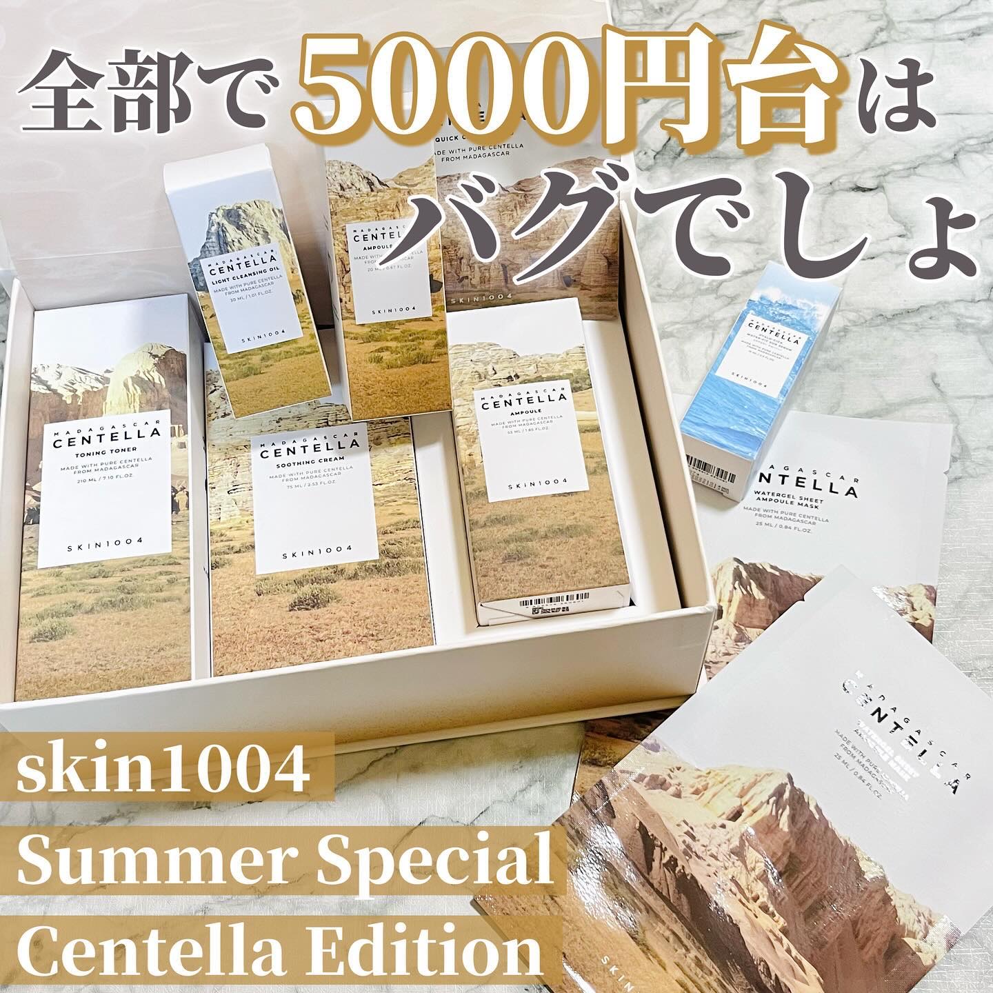 センテラ アンプル/SKIN1004/美容液を使ったクチコミ（1枚目）