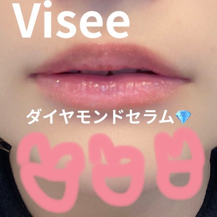 リシェ ダイヤモンド ティント セラム/Visée/リップケアを使ったクチコミ(1枚目)