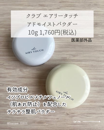 エアリータッチ アドシールドパウダー/クラブ/プレストパウダーを使ったクチコミ(4枚目)