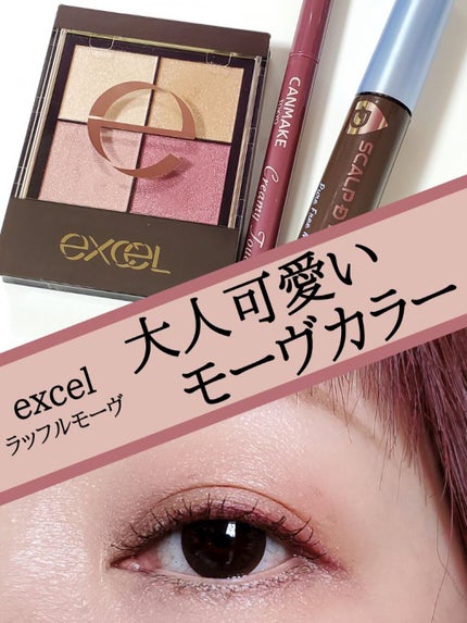 リアルクローズシャドウ CS13 ラッフルモーヴ/excel/アイシャドウパレットを使ったクチコミ(1枚目)