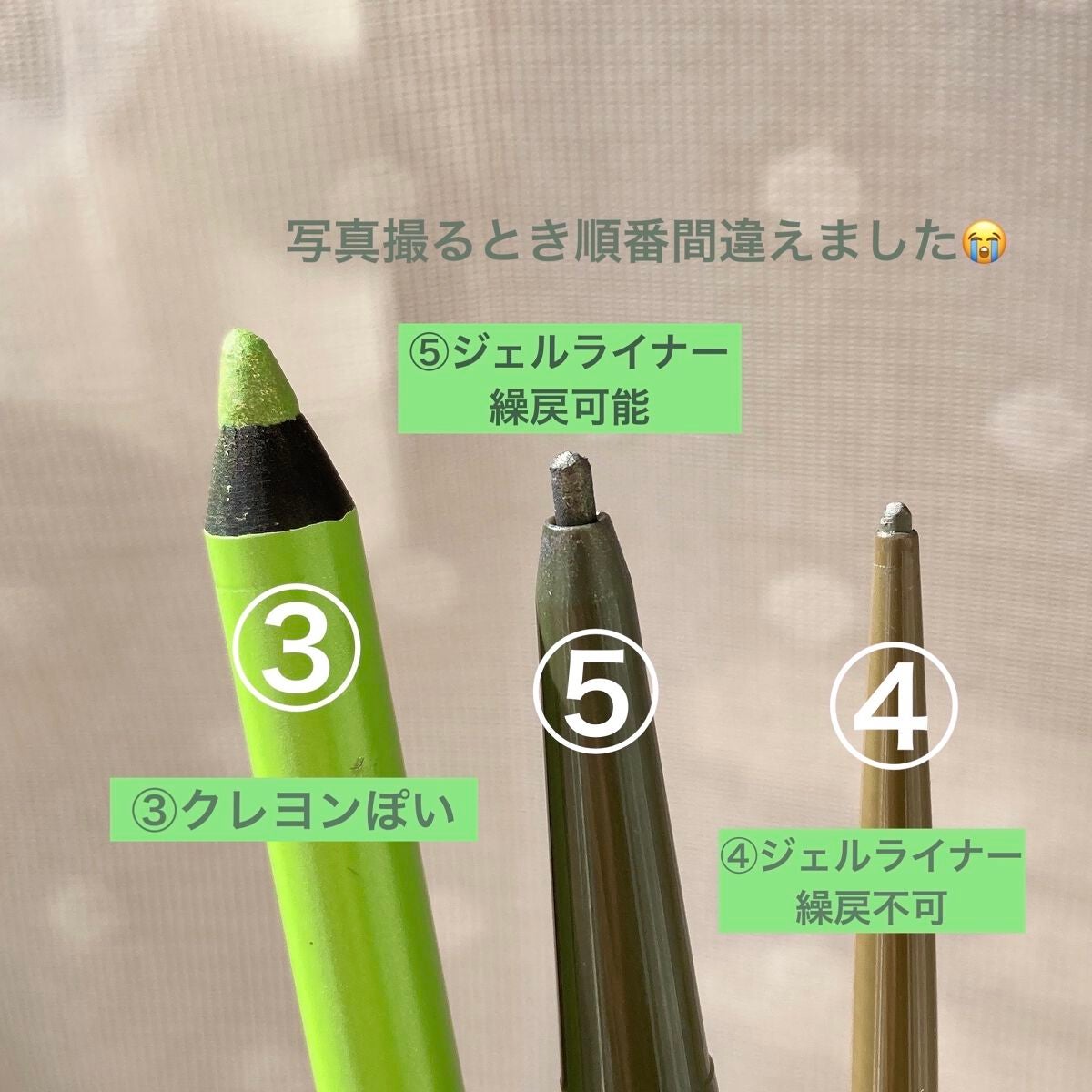 カラーインパクト ジェルライナー/Visée/ジェルアイライナーを使ったクチコミ(4枚目)