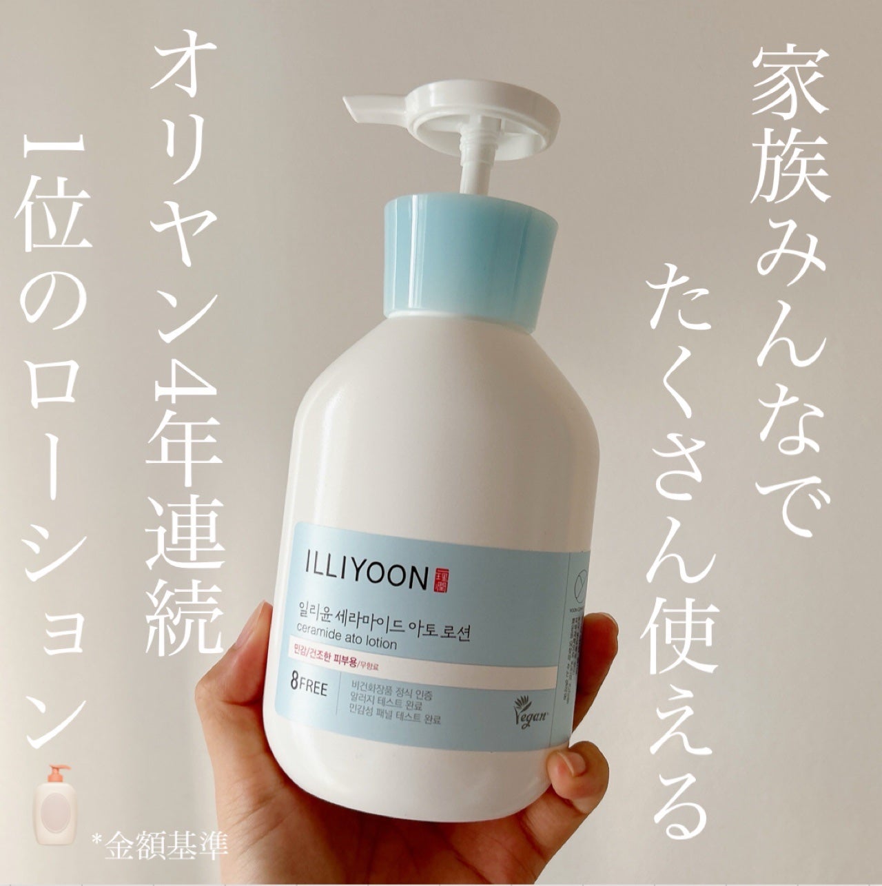 セラミドアトローション/ILLIYOON/ボディローションを使ったクチコミ(1枚目)