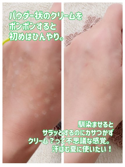ワタユキ クリームパウダー/RISM/フェイスクリームを使ったクチコミ(3枚目)