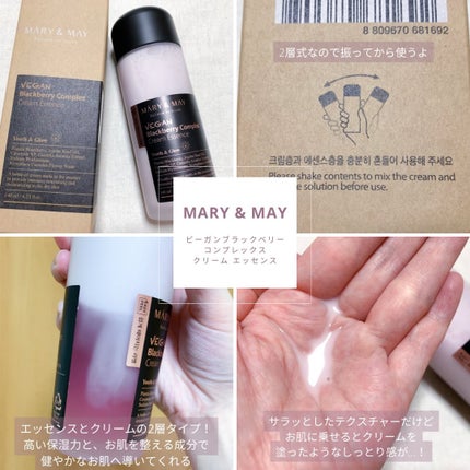 Sensitive Soothing Gel Cream/MARY&MAY/フェイスクリームを使ったクチコミ(1枚目)
