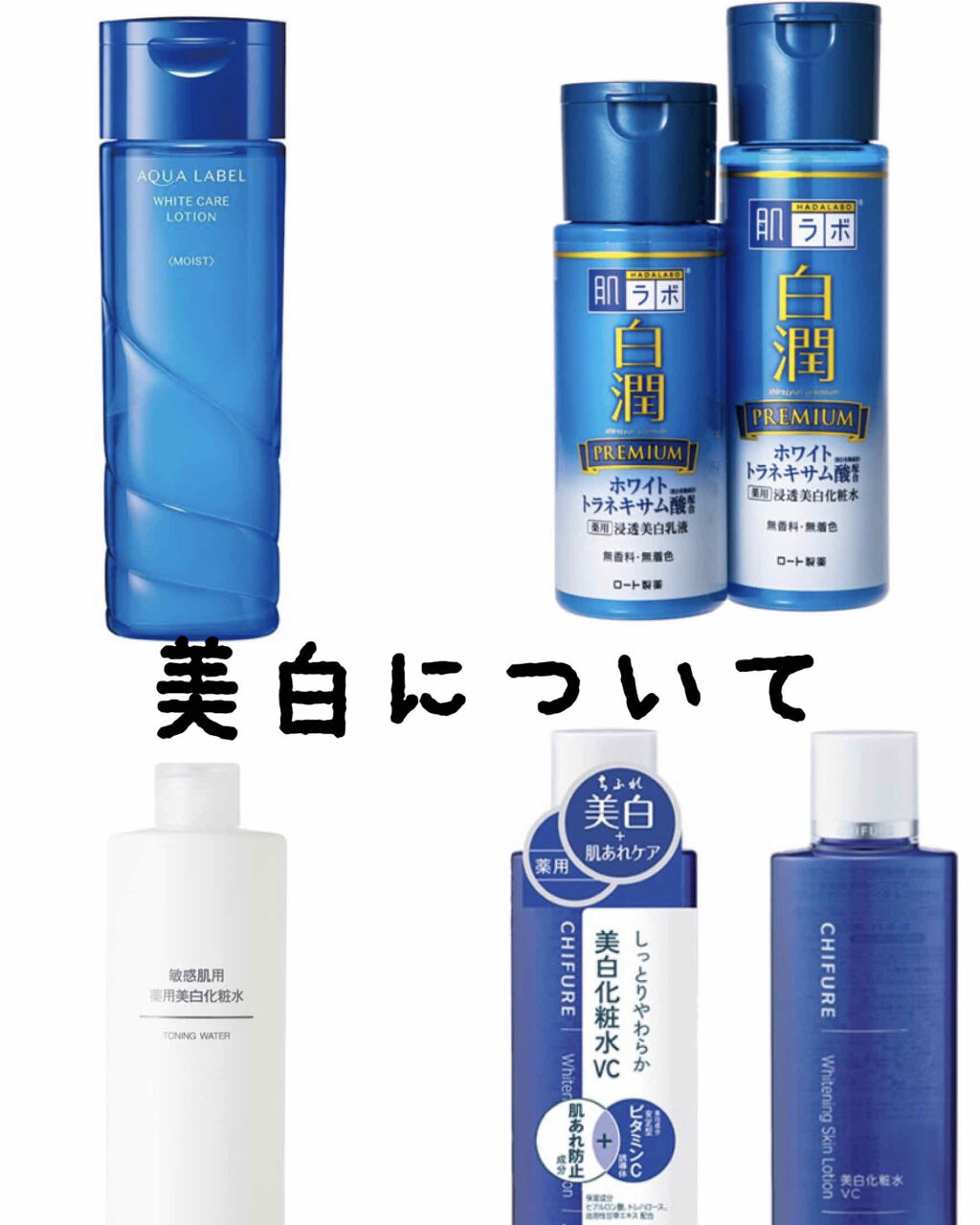 敏感肌用薬用美白化粧水/無印良品/化粧水を使ったクチコミ（1枚目）