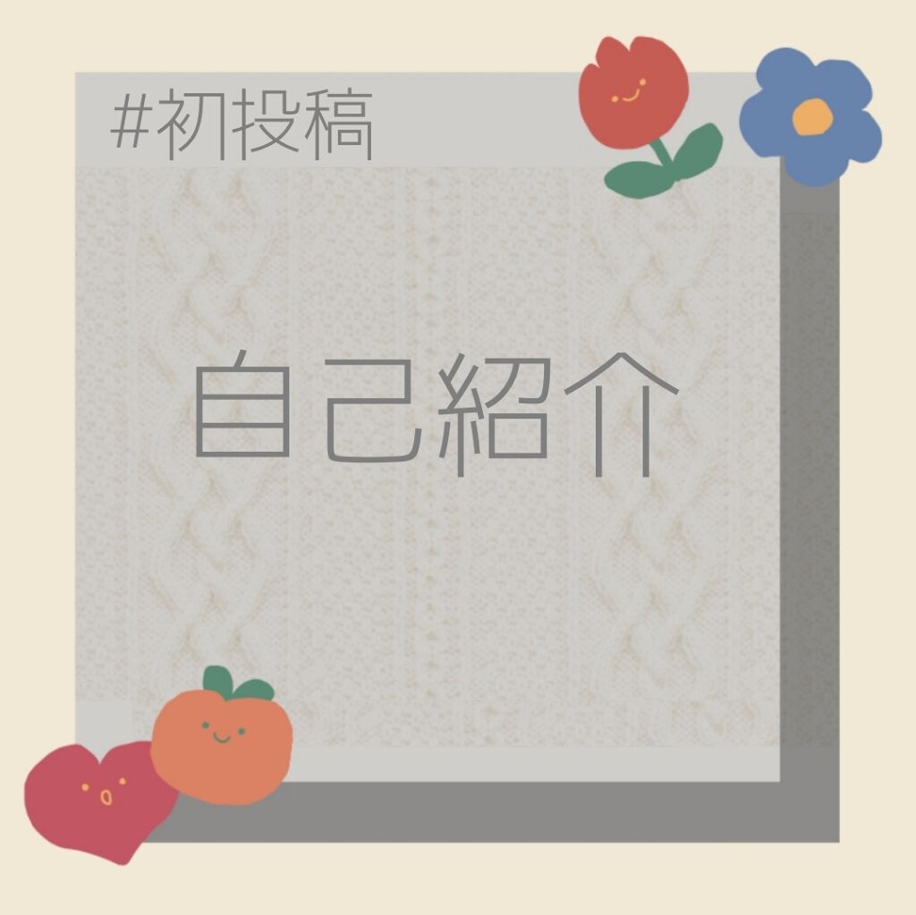 はな on LIPS 「。.。:+*゚゜゚*+:。.。:+*゚゜゚*+:。.。.。:+..」(1枚目)