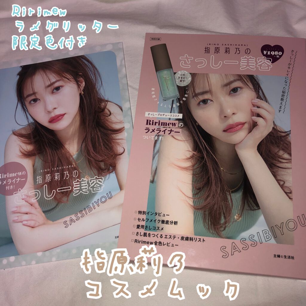 ピックミーアイズグリッター/Ririmew/グリッターを使ったクチコミ（1枚目）