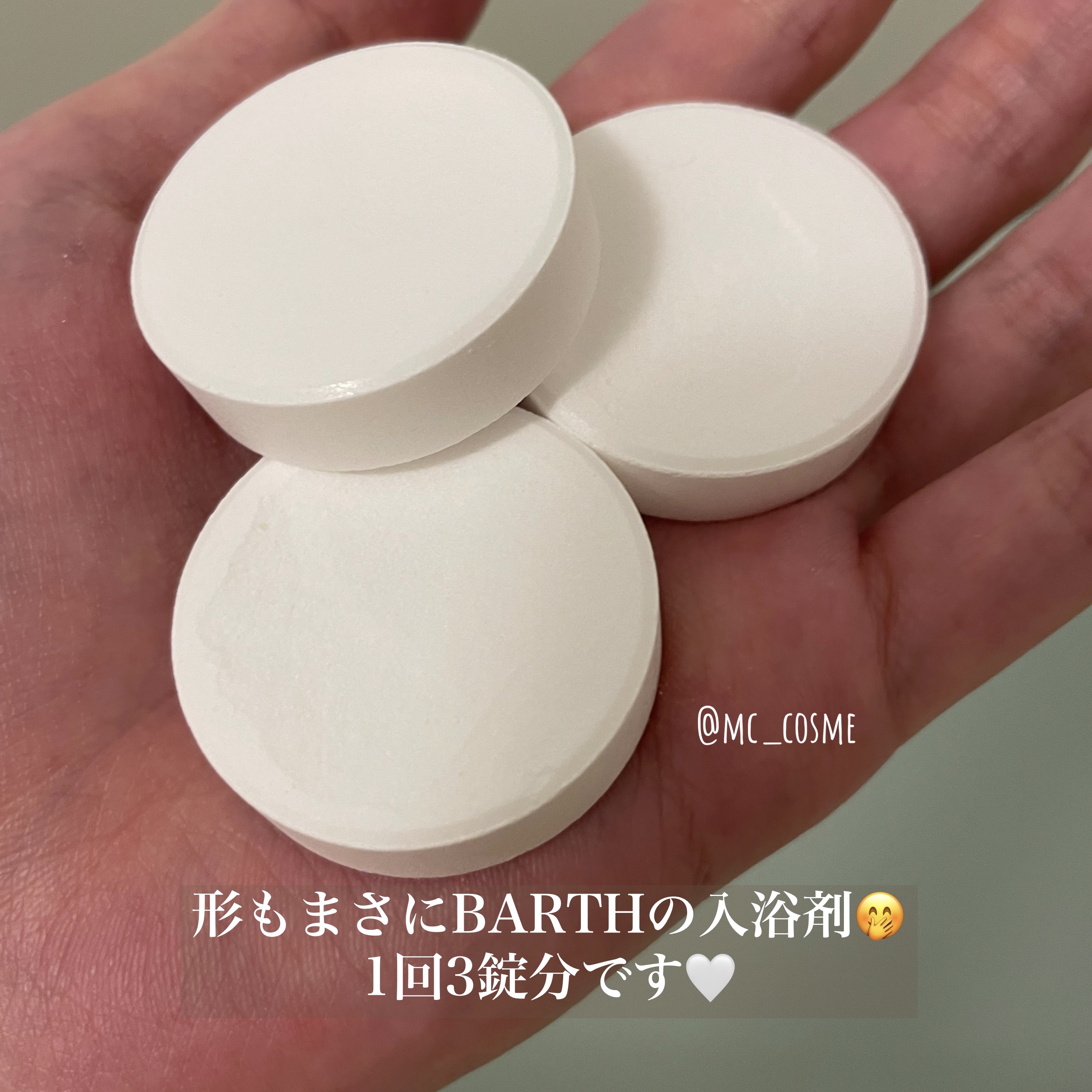 超炭酸主義メディックバス/東洋炭酸研究所/炭酸系入浴剤を使ったクチコミ（2枚目）