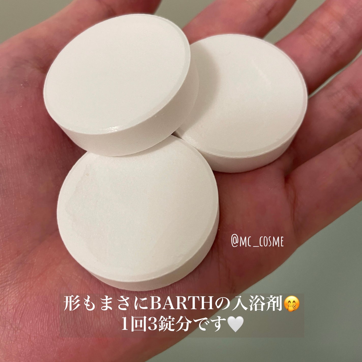 超炭酸主義メディックバス/東洋炭酸研究所/炭酸系入浴剤を使ったクチコミ(2枚目)