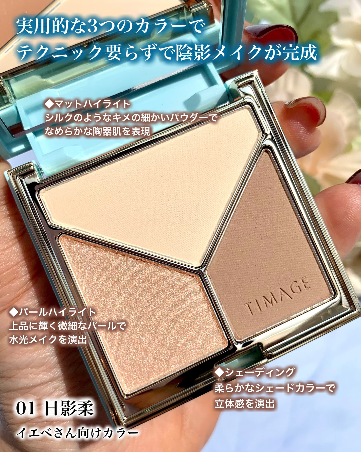 ハイライトシェーディングパレット/TIMAGE/パウダーハイライトを使ったクチコミ(2枚目)
