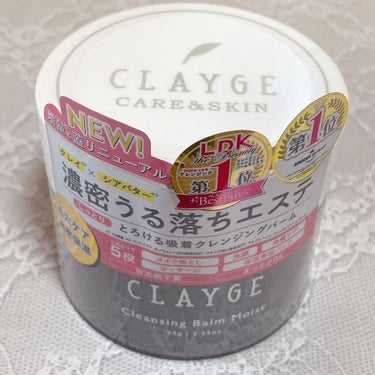 クレンジングバームモイストN/CLAYGE/クレンジングバームを使ったクチコミ（2枚目）