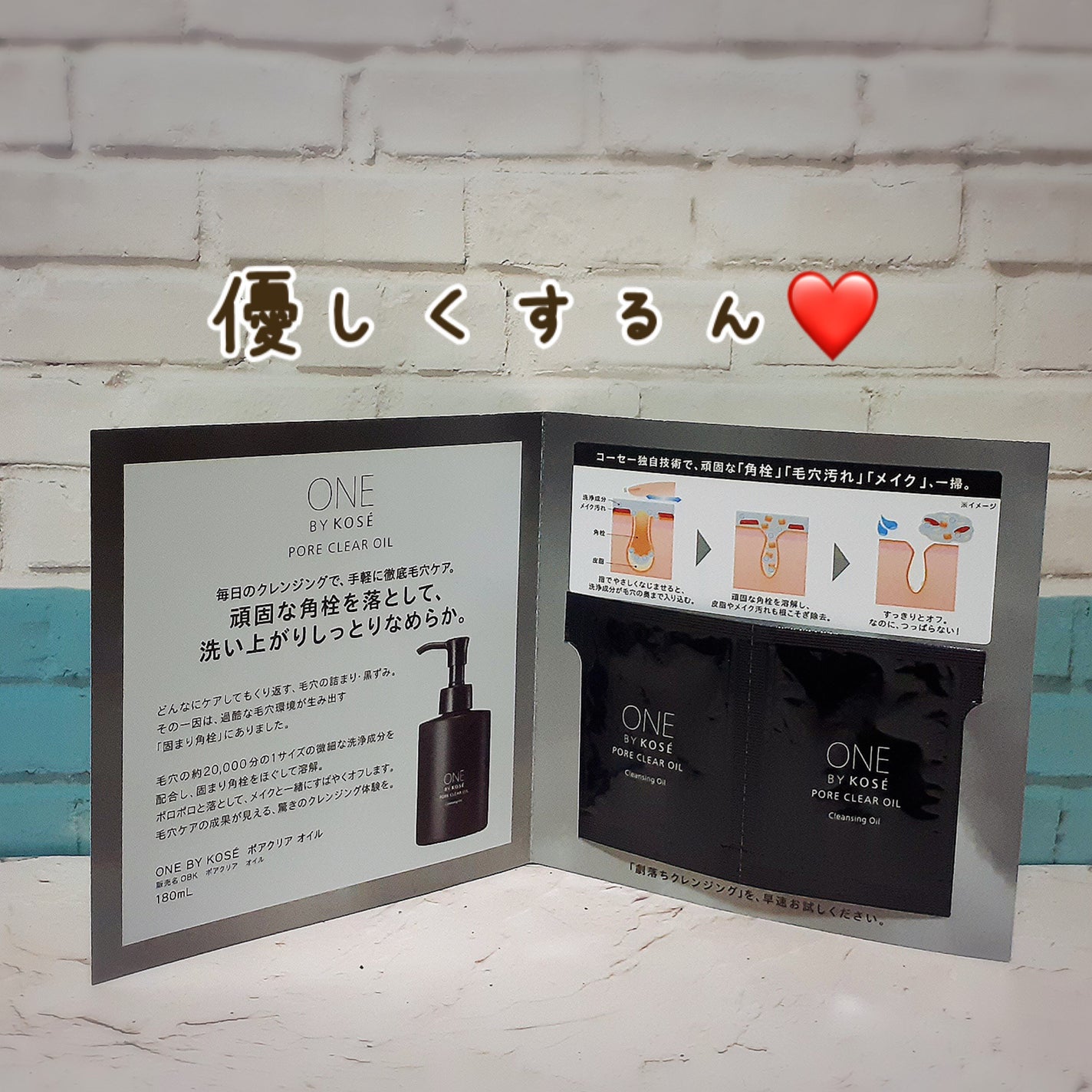 ポアクリア オイル/ONE BY KOSE/オイルクレンジングを使ったクチコミ(1枚目)