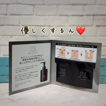 ポアクリア オイル/ONE BY KOSE/オイルクレンジングを使ったクチコミ(1枚目)