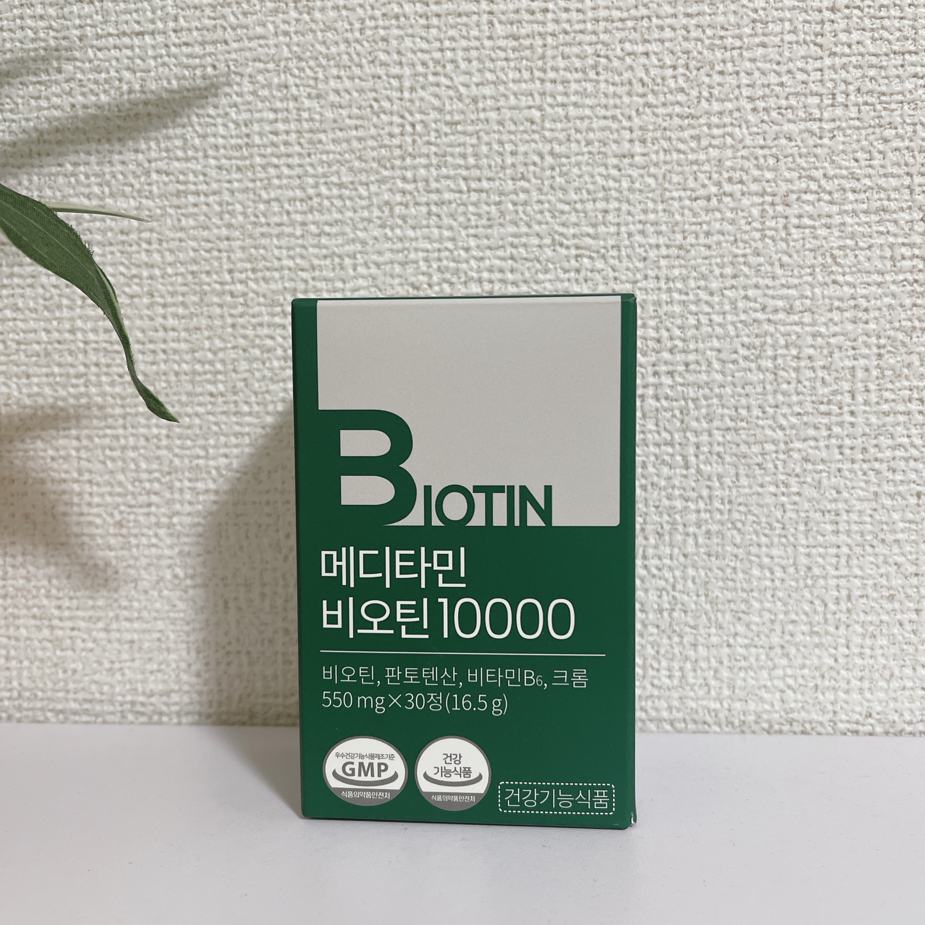 BIOTIN/メディタミン/美容サプリメントを使ったクチコミ（1枚目）
