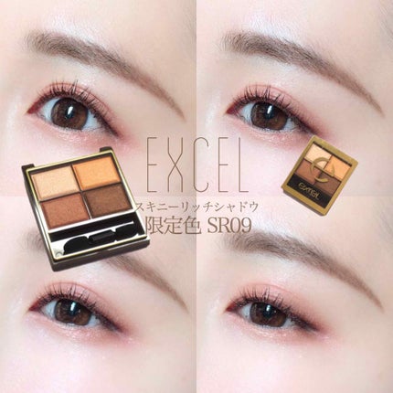 スキニーリッチシャドウ/excel/アイシャドウパレットを使ったクチコミ(1枚目)