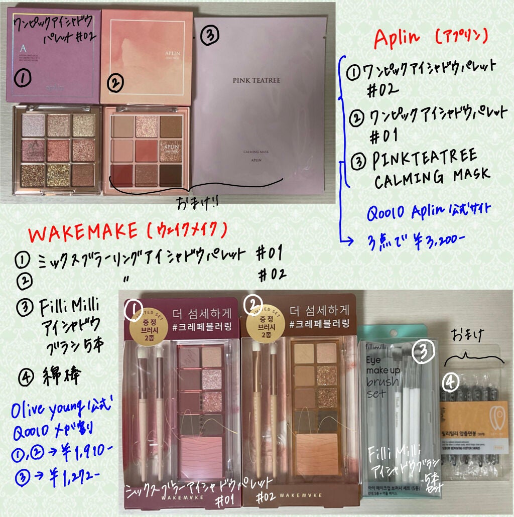 ウメ on LIPS 「リップ大好き人間のウメです🦦今回は9月上旬のコスメ購入品をご紹..」(4枚目)