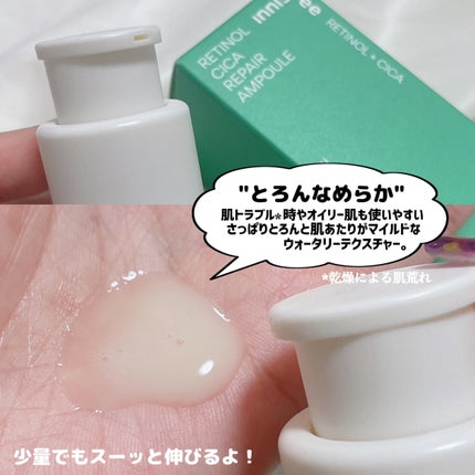 レチノール シカ リペア セラム/innisfree/美容液を使ったクチコミ(7枚目)