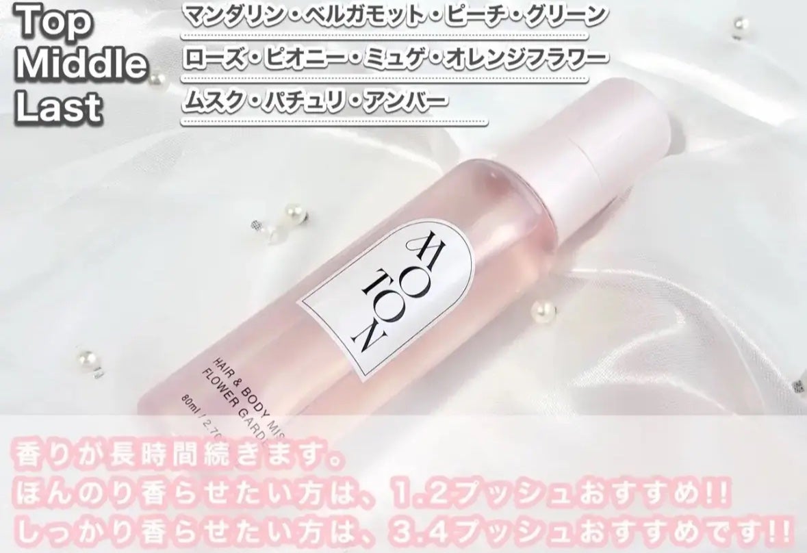 MOTON ヘア&ボディミスト フラワーガーデン/MOTON/香水(レディース)を使ったクチコミ(3枚目)