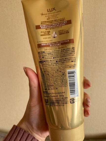 スーパーリッチシャイン ダメージリペア リッチ補修トリートメント/LUX/洗い流すヘアトリートメントを使ったクチコミ(3枚目)