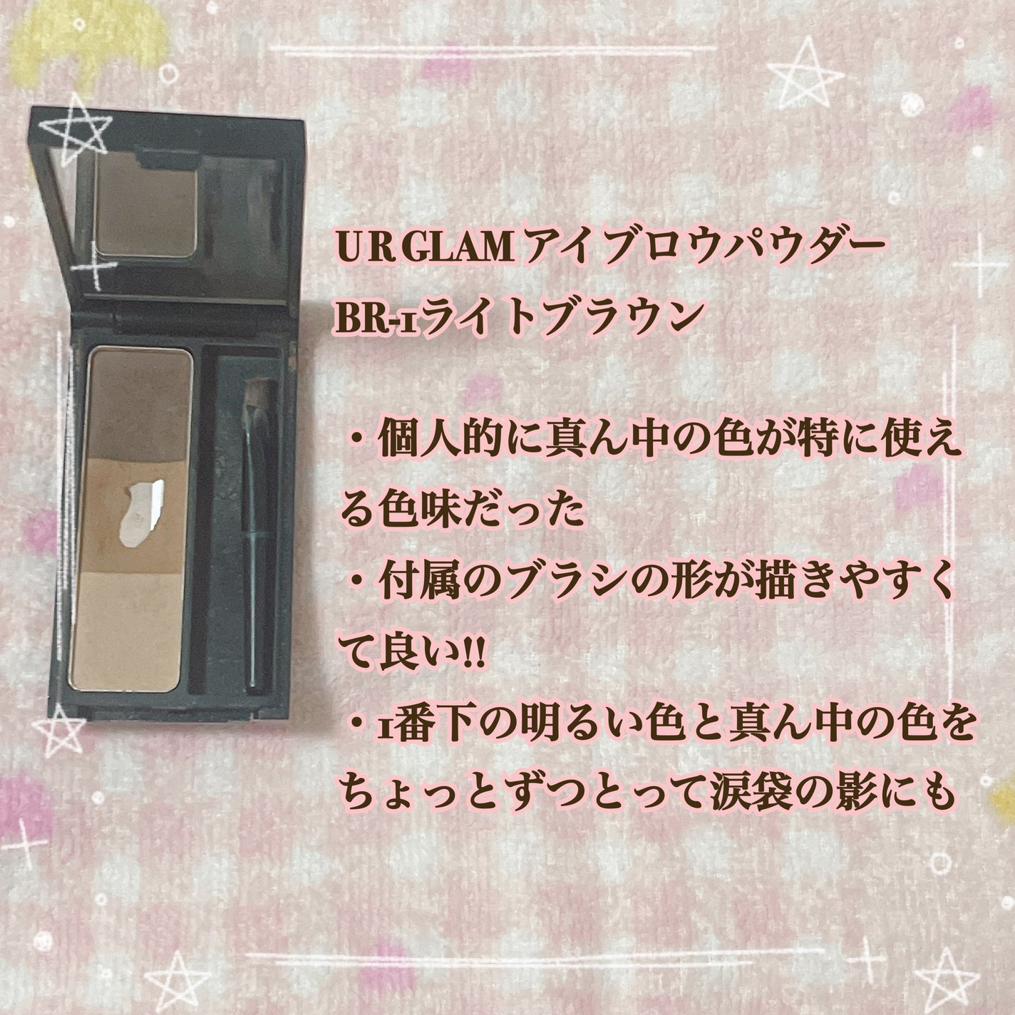UR GLAM EYEBROW POWDER/U R GLAM/パウダーアイブロウを使ったクチコミ(2枚目)