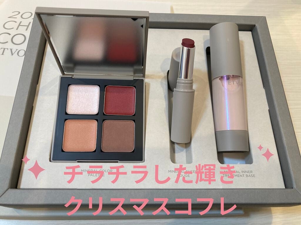 クリスマスコフレ 2021/エトヴォス/メイクアップキットを使ったクチコミ(1枚目)