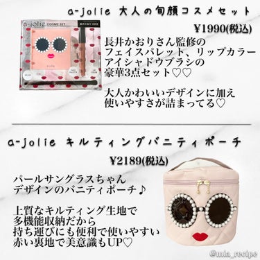 a-jolie QUILTING VANITY POUCH BOOK PEARL SUNGLASSES ver./a-jolie(アジョリー) /その他を使ったクチコミ（2枚目）