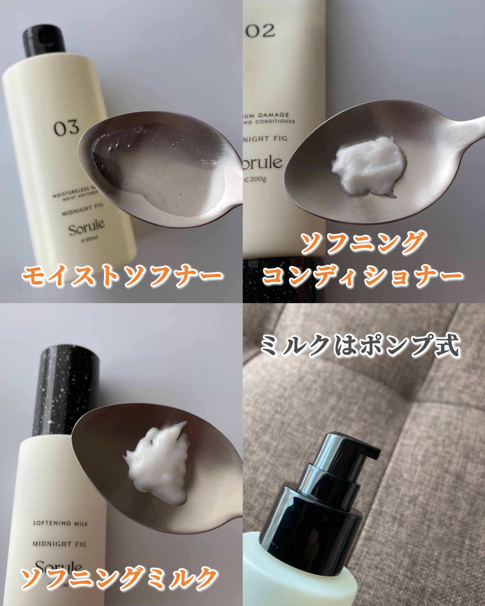 ソフニングミルク 70ml/Sorule/ヘアミルクを使ったクチコミ（2枚目）