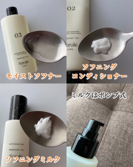 モイストソフナー 03モイスチャーレススカルプ/Sorule/市販シャンプーを使ったクチコミ(2枚目)