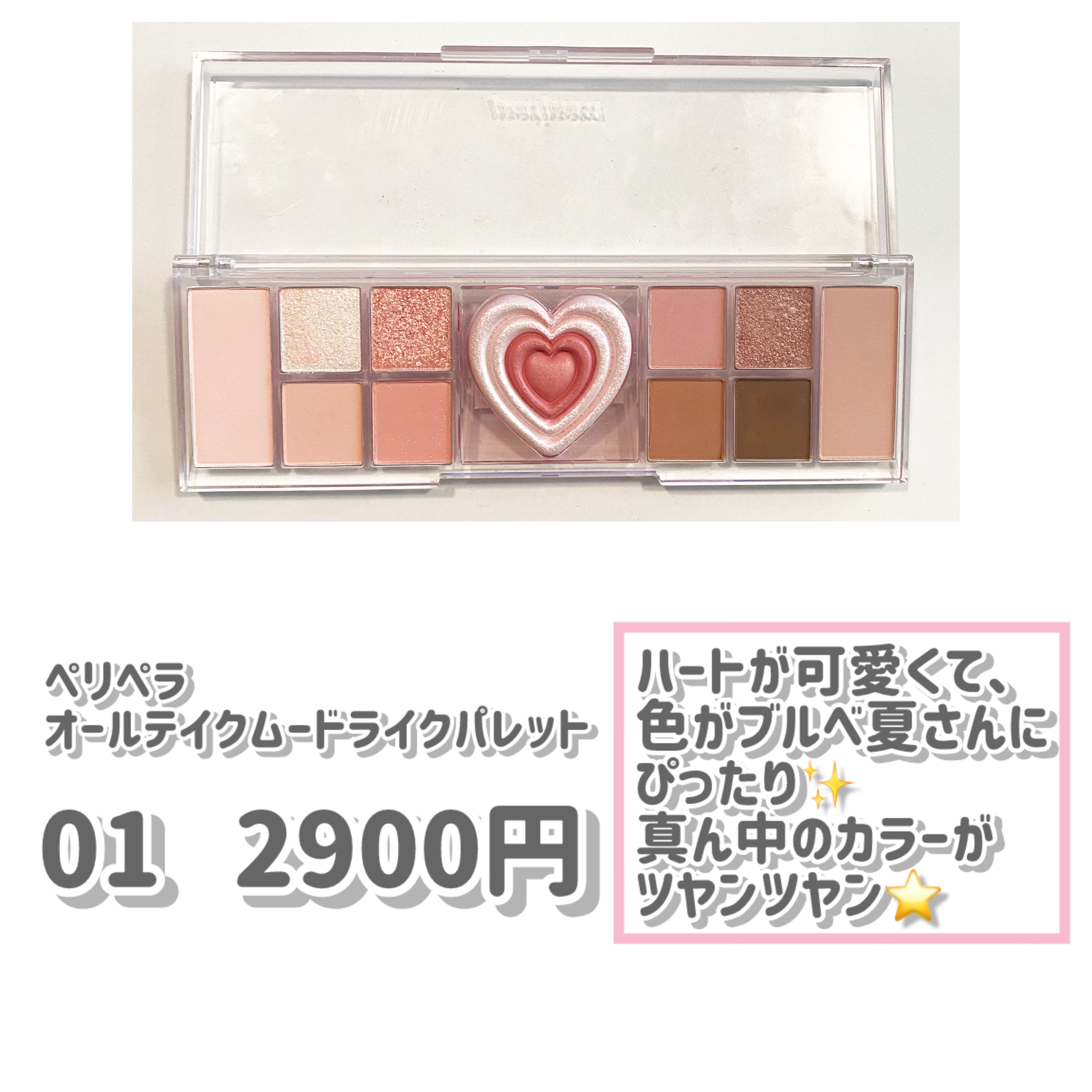 ハートフラッターブラッシャー/ETUDE/パウダーチークを使ったクチコミ（2枚目）