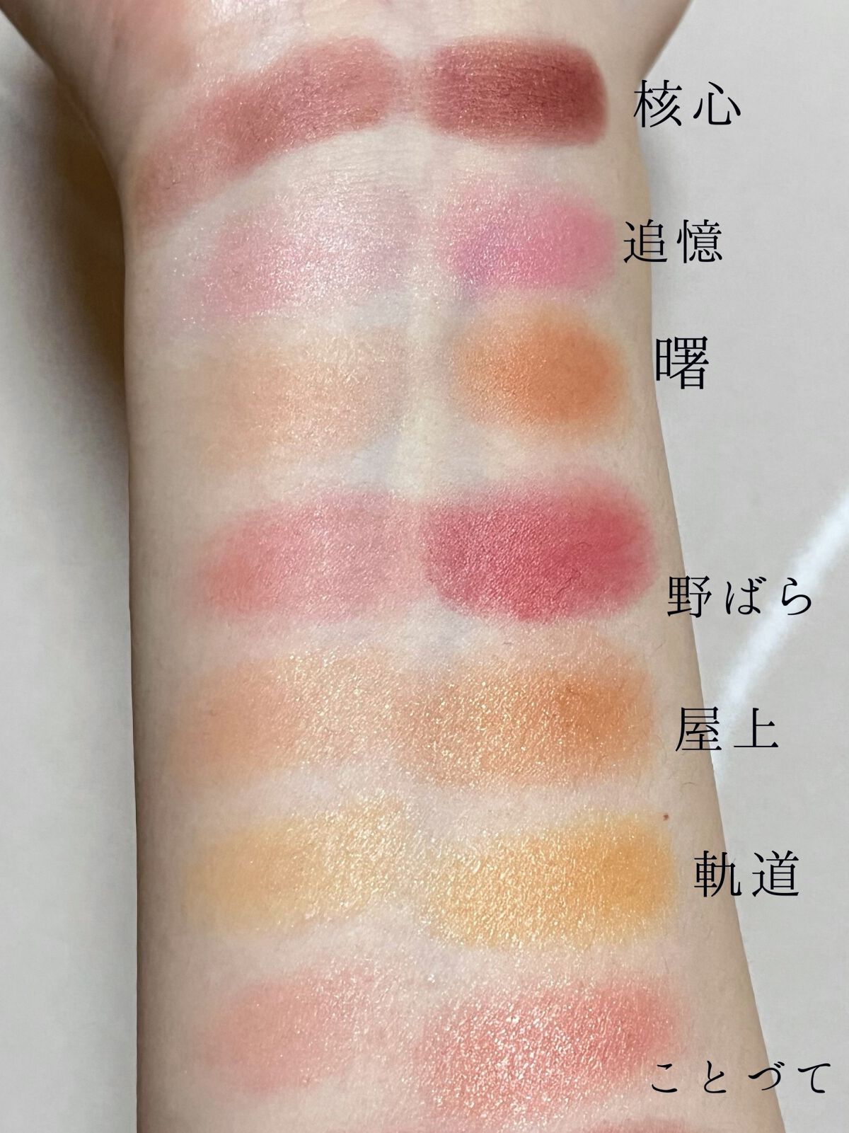 ニュアンス フェイスカラー/OSAJI/ジェル・クリームチークを使ったクチコミ(1枚目)