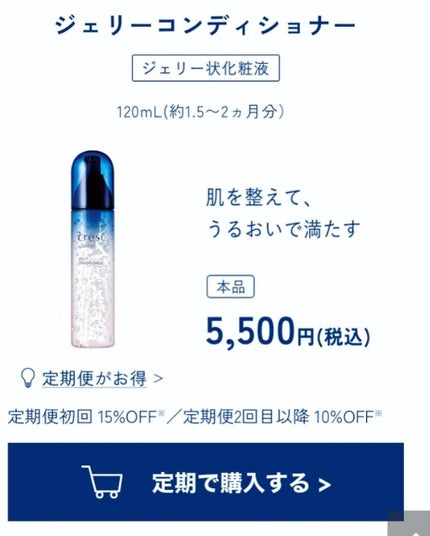 mikitty on LIPS 「@at_cosme様より頂いた富士フィルムCrescのジェリー..」(4枚目)