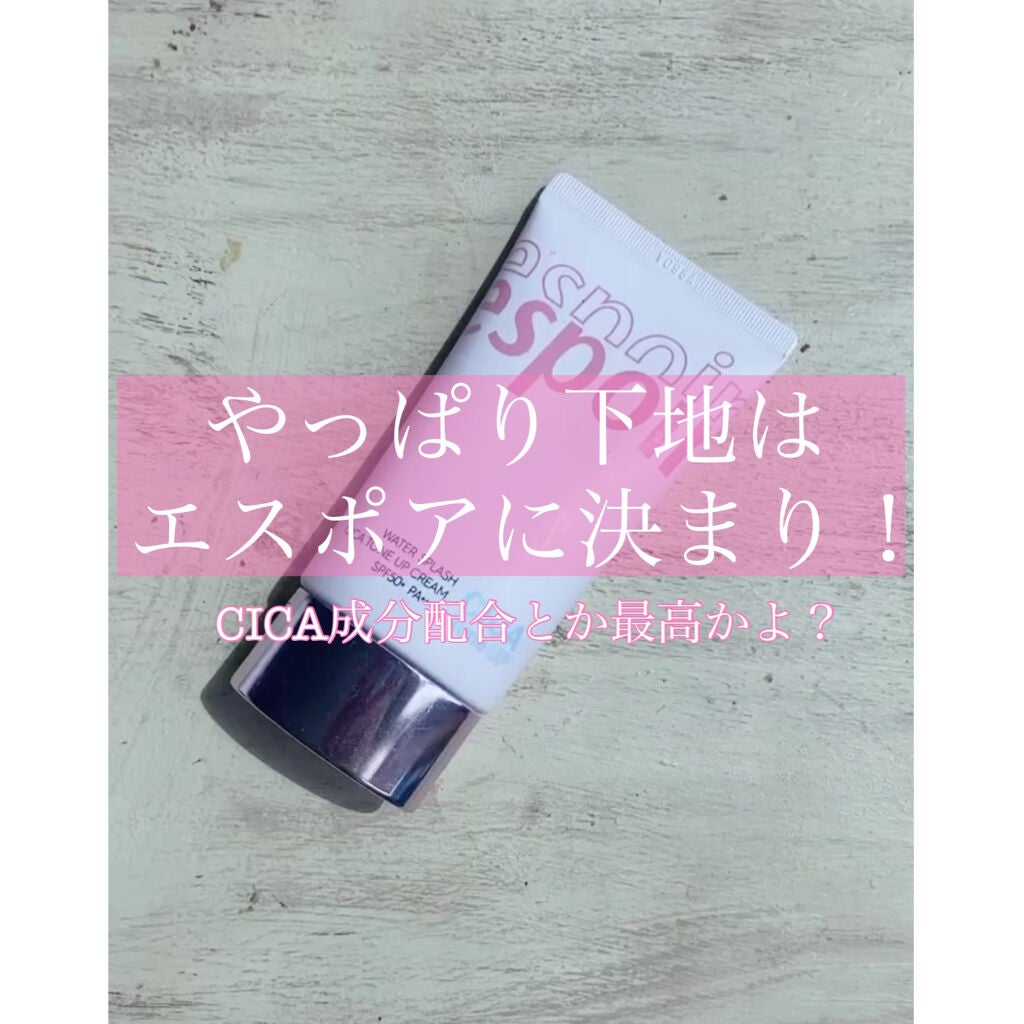 ウォータースプラッシュサンクリーム/espoir/日焼け止め・UVケアを使ったクチコミ(1枚目)