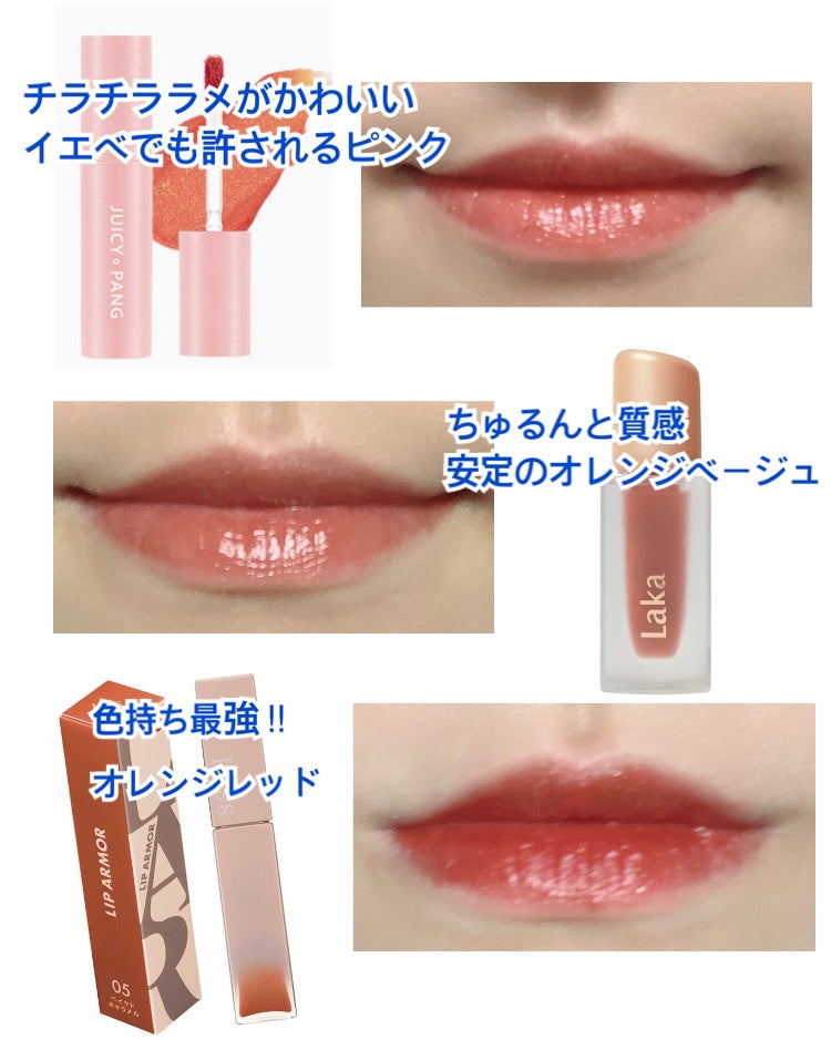 アピュー ジューシーパン スパークリングティント/A’pieu/口紅を使ったクチコミ(3枚目)